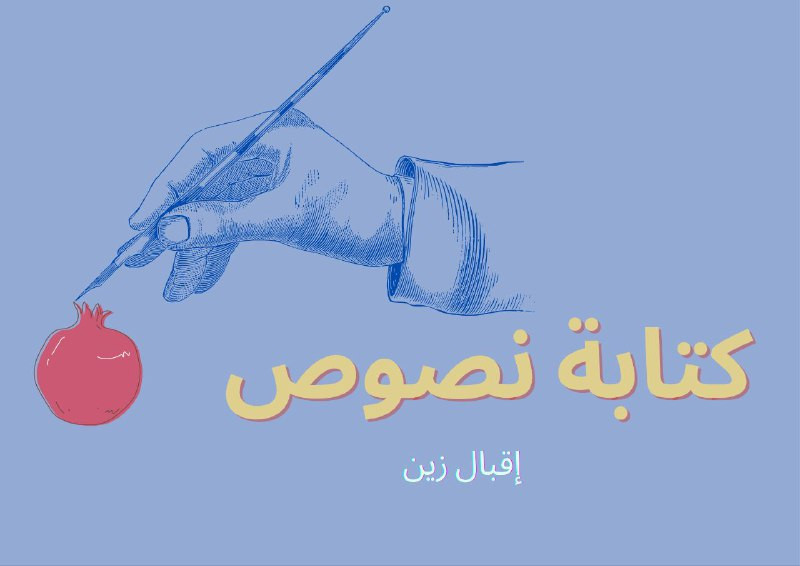 تحرير المقالات