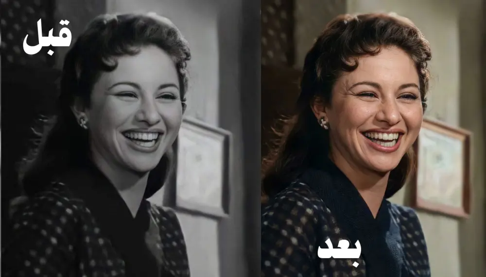 تلوين وترميم الصور القديمة دون تغير في الملامح