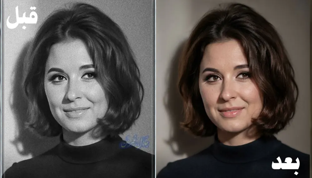 تلوين وترميم الصور القديمة دون تغير في الملامح