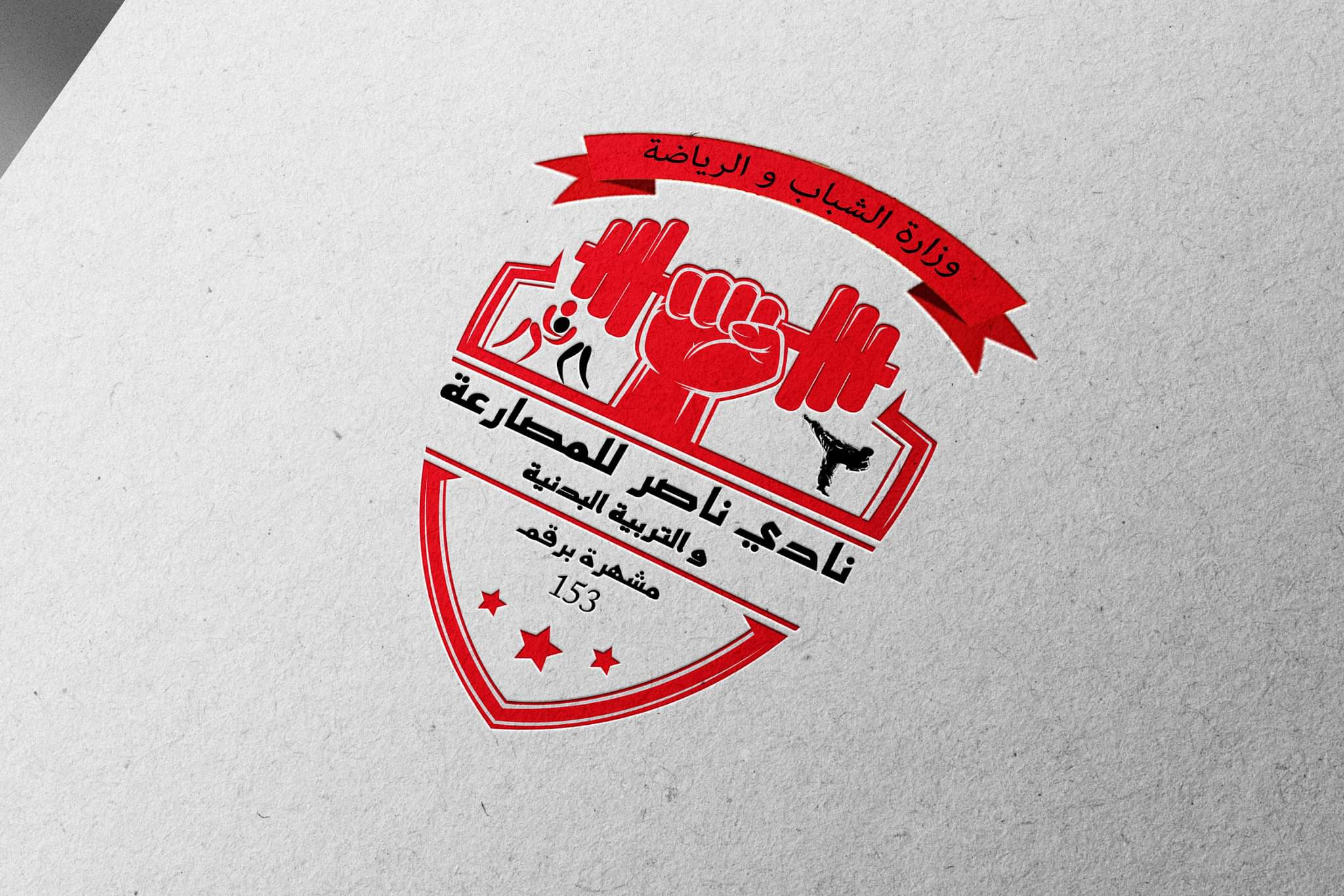 عمل شعارات تجارية