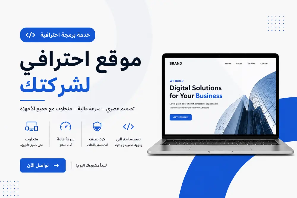 برمجة Landing Page احترافية ( react /HTML / CSS / JavaScript) متجاوبة وسريعة