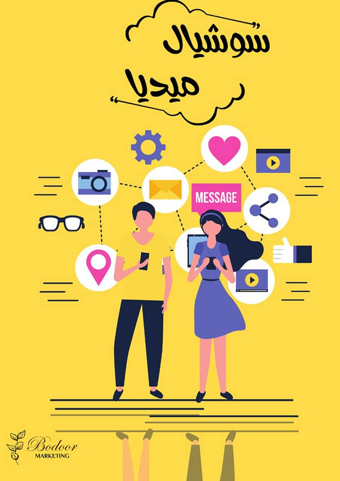 إدارة صفحات التواصل الاجتماعي