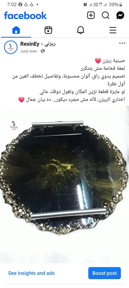 اداره مواقع التواصل الاجتماعي