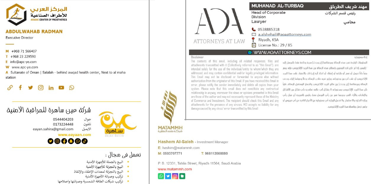 تصميم توقيع ايميل الشركة