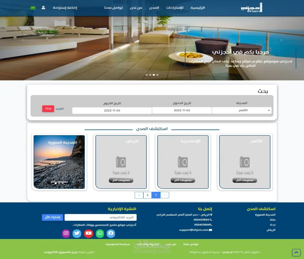 رفع إسكربت Laravel على الإستضافة الخاصة بك