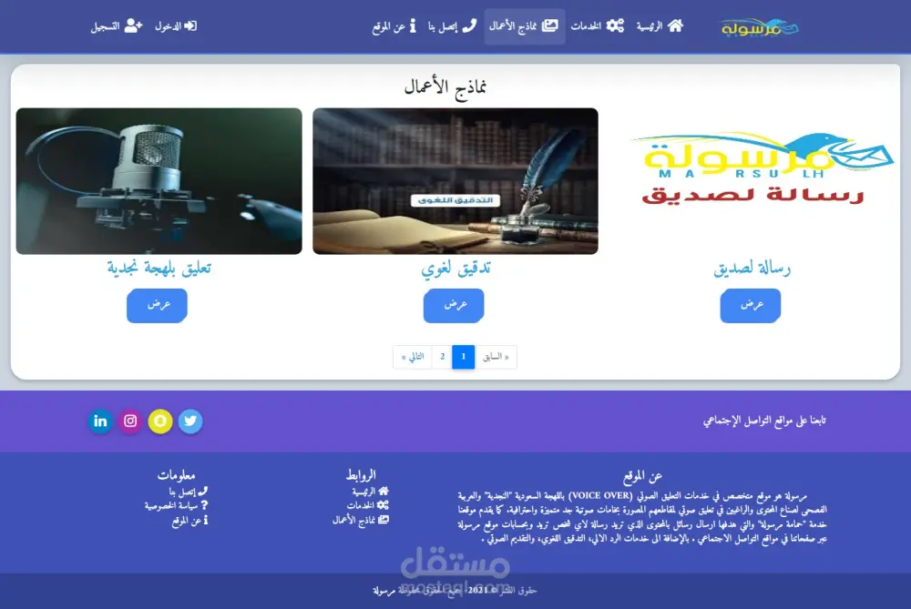 تصميم وبرمجة موقع تعريفي (Portfolio) بلوحة تحكم Laravel+Vue3
