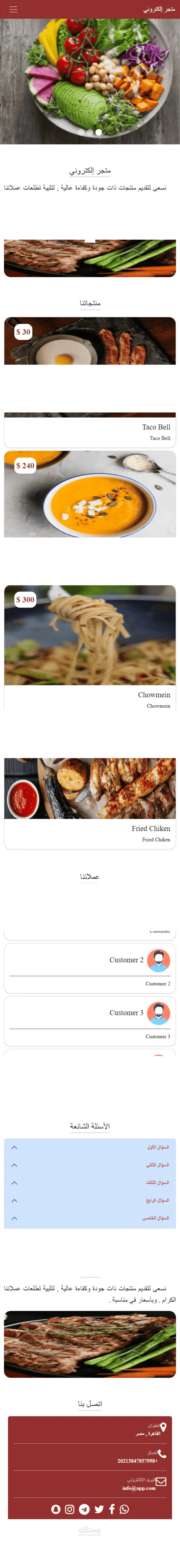 تصميم صفحة هبوط