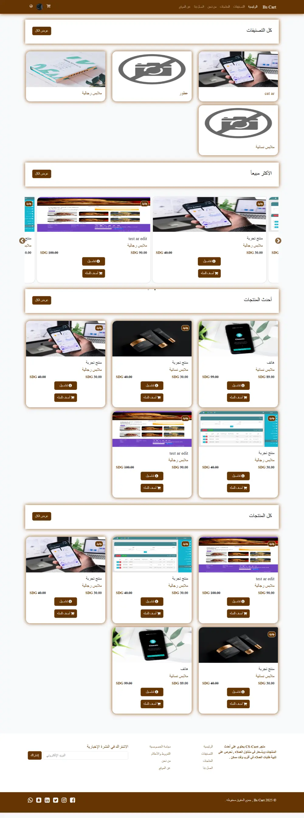 تصميم متجر بسيط بسلة مشتريات وباللغتين بإستخدام Laravel
