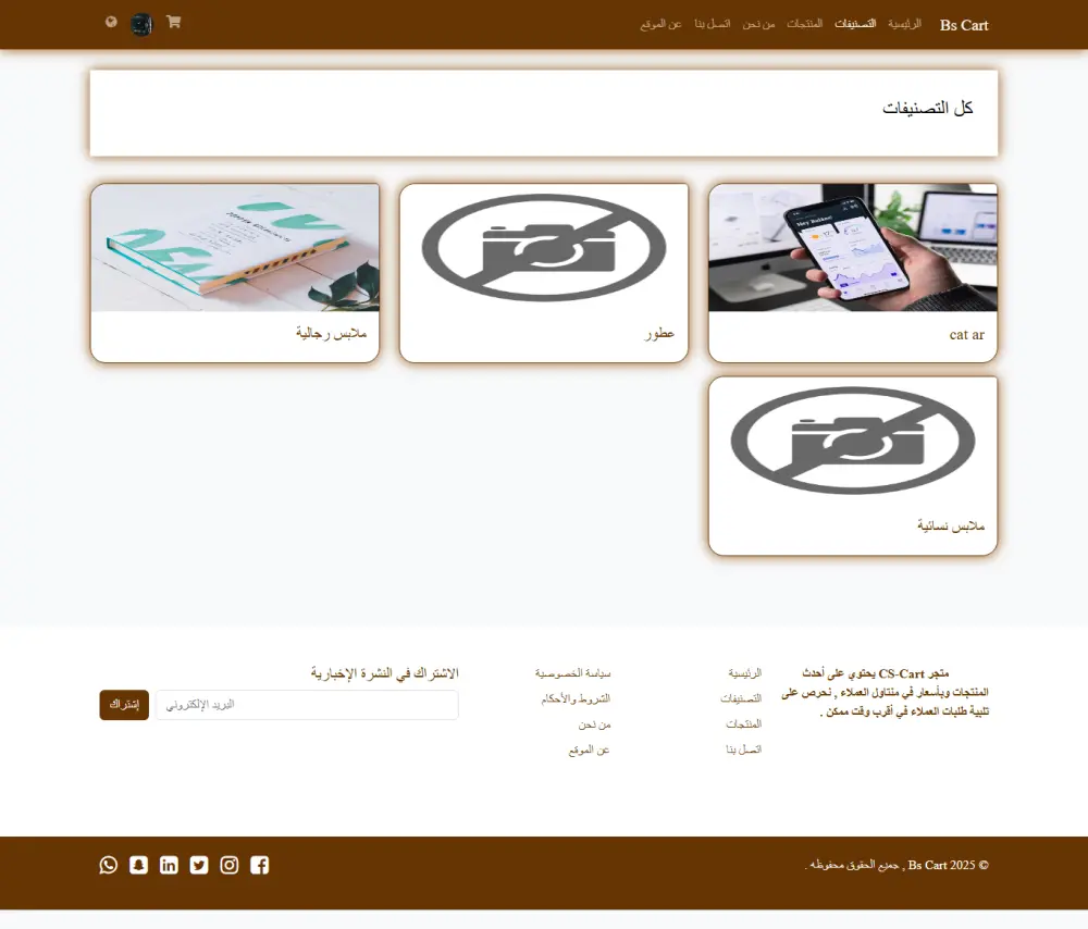 تصميم متجر بسيط بسلة مشتريات وباللغتين بإستخدام Laravel