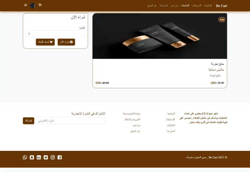 تصميم متجر بسيط بسلة مشتريات وباللغتين بإستخدام Laravel