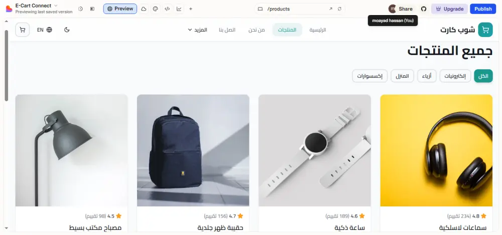 تصميم موقع إلكتروني ( بسيط إلى متوسط) بإستخدام الذكاء الإصطناعي على منصه Lovable.dev
