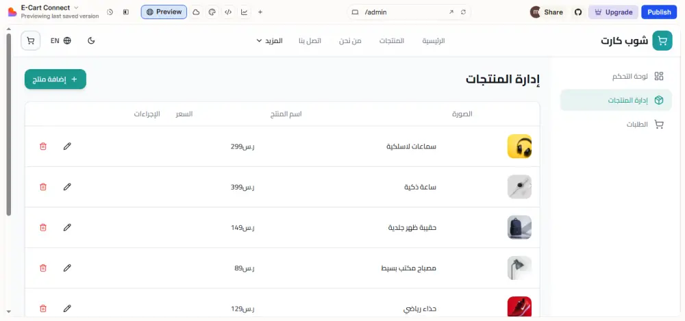 تصميم موقع إلكتروني ( بسيط إلى متوسط) بإستخدام الذكاء الإصطناعي على منصه Lovable.dev