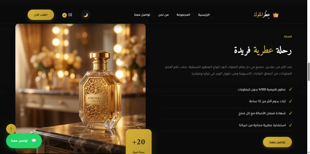 تصميم صفحة هبوط احترافية لنشاطك التجاري أو منتجاتك