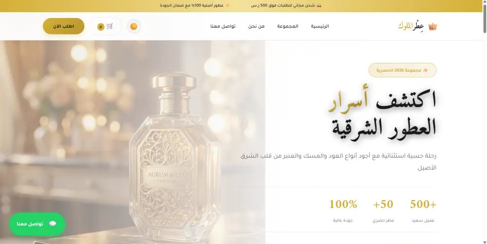 تصميم صفحة هبوط احترافية لنشاطك التجاري أو منتجاتك