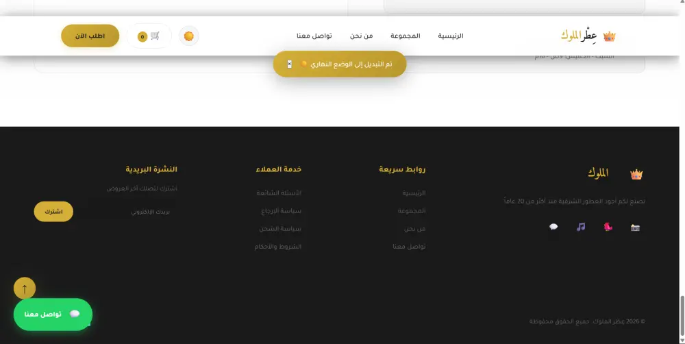 تصميم صفحة هبوط احترافية لنشاطك التجاري أو منتجاتك