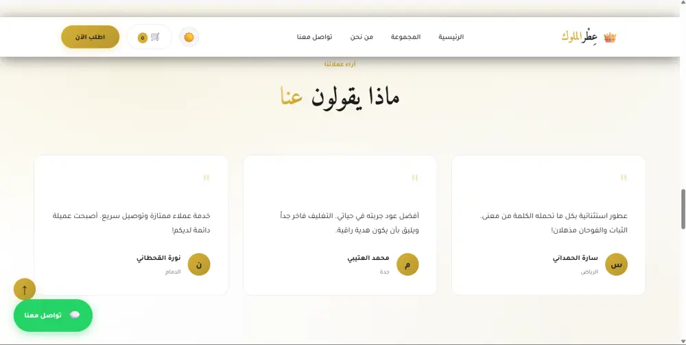 تصميم صفحة هبوط احترافية لنشاطك التجاري أو منتجاتك
