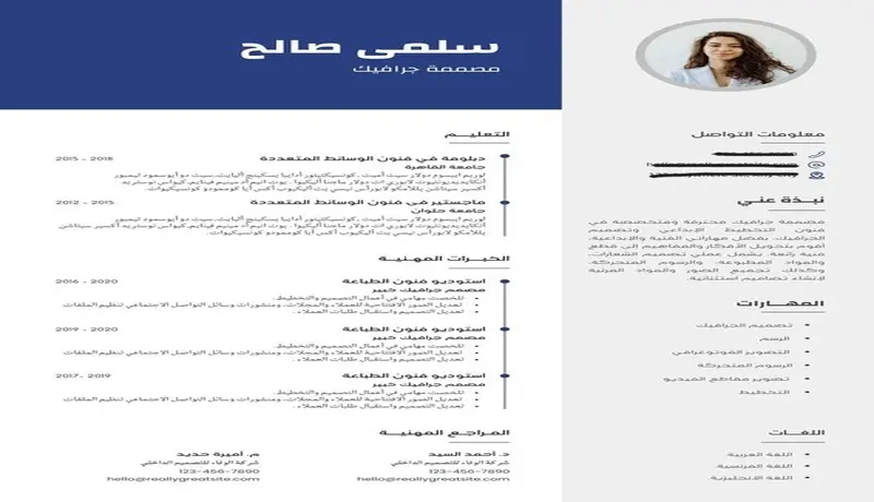تصميم سيره ذاتيه CV احترافيه بنظام ATS