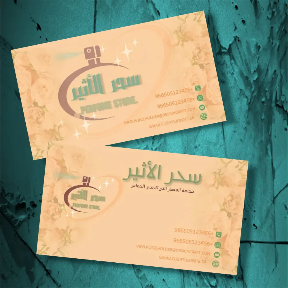 تصميم بطاقة أعمال احترافية جاهزة للطباعة"