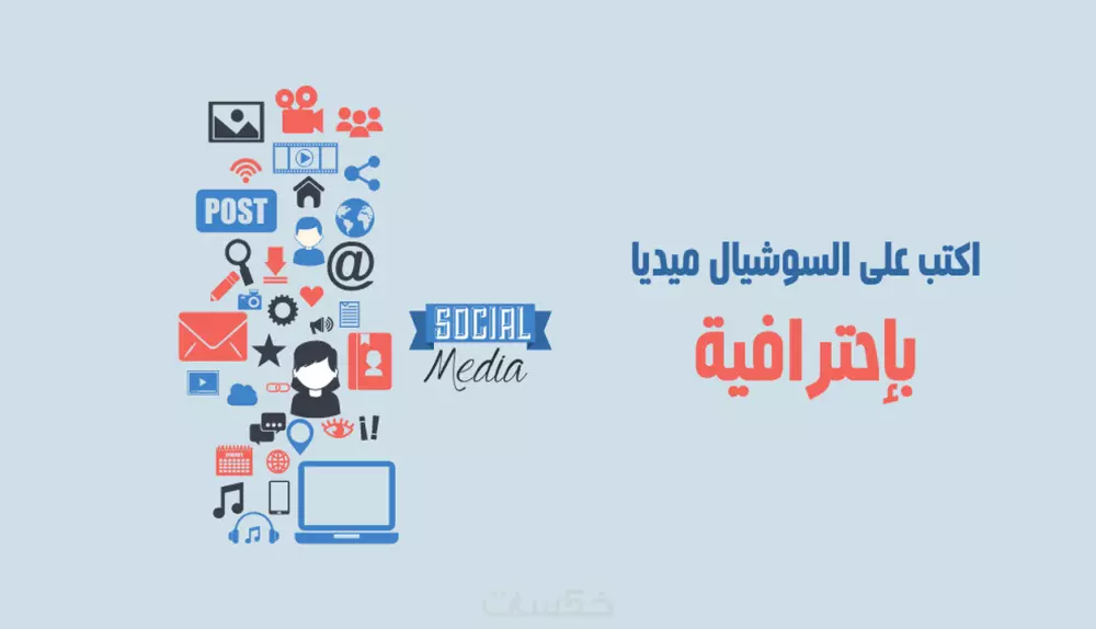 كتابة محتوى تسويقي ابداعي ( بوستات - سيناريو فيديو )