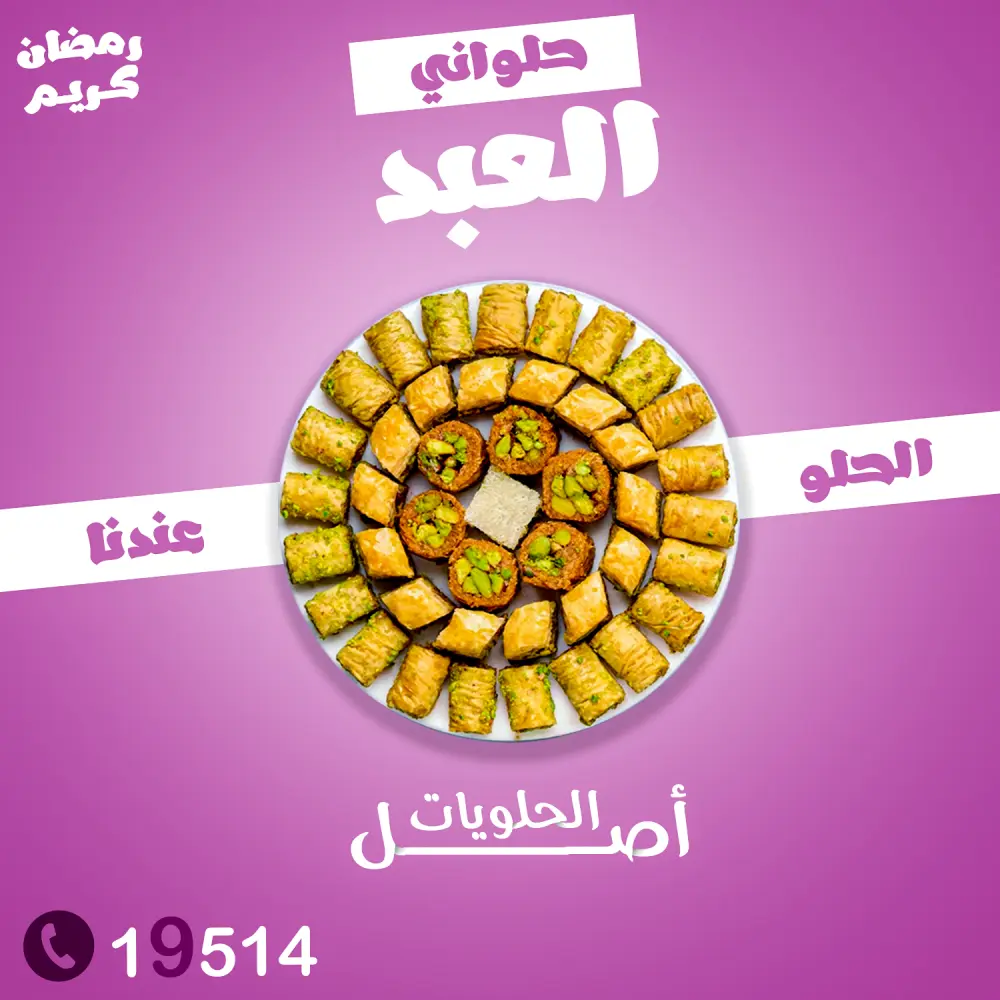 تصميم اعلانات سوشيال ميديا رائعة