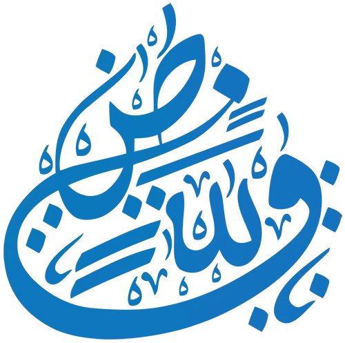 كتابه الاسامي والمخطوطات بالخط العربي