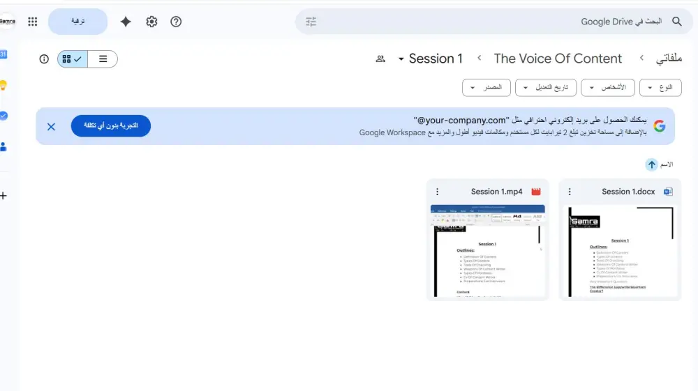 مكتبة فيديوهات في كتابة المحتوى بسعر خيال