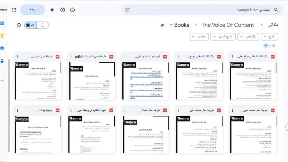 مكتبة فيديوهات في كتابة المحتوى بسعر خيال