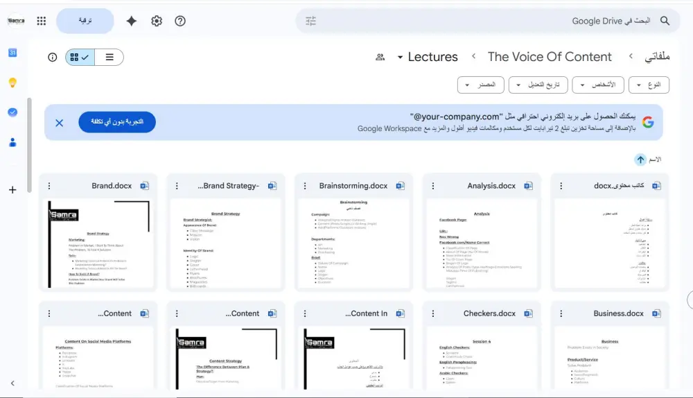مكتبة فيديوهات في كتابة المحتوى بسعر خيال