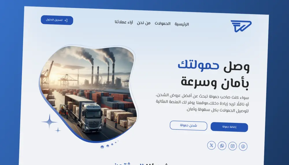 تطوير واجهات أمامية إحترافية