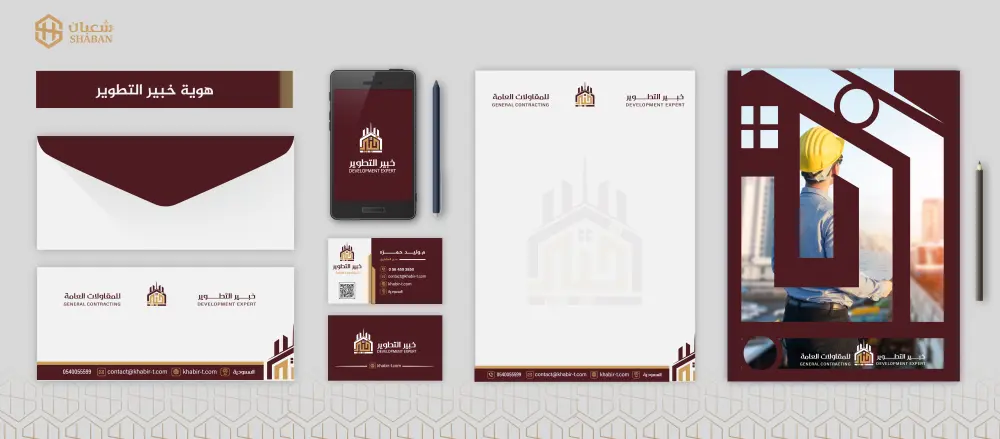 تصميم هوية تجارية للشركات والمؤسسات