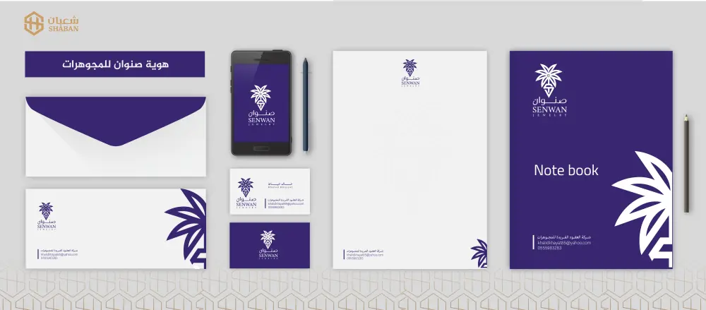 تصميم هوية تجارية للشركات والمؤسسات