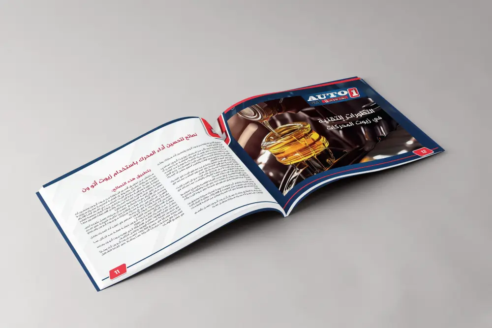 تصميم بروفايل او كاتلوج للشركات