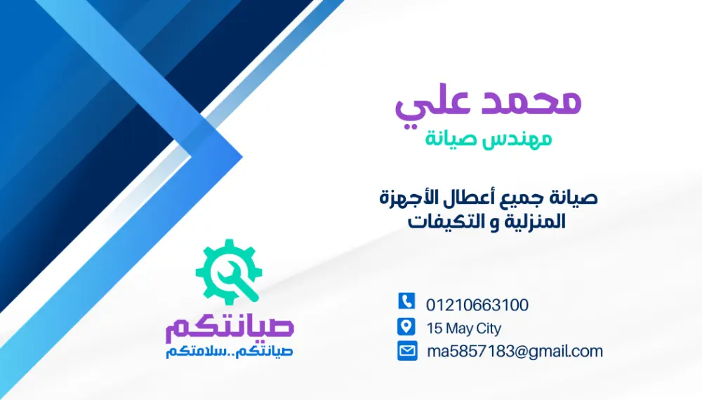 تصميم بطاقة أعمال احترافية قابلة للطباعة والتعديل