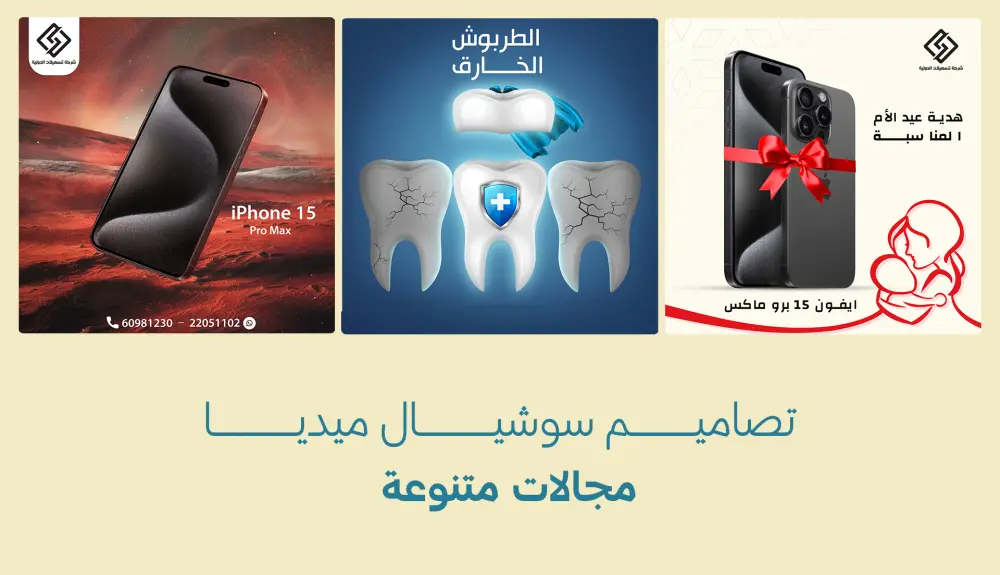 تصميم بنرات او بوستات سوشيال ميديا جذابة مميزة