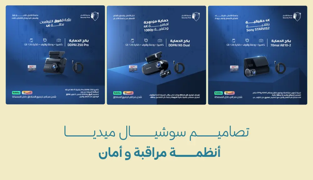 تصميم بنرات او بوستات سوشيال ميديا جذابة مميزة