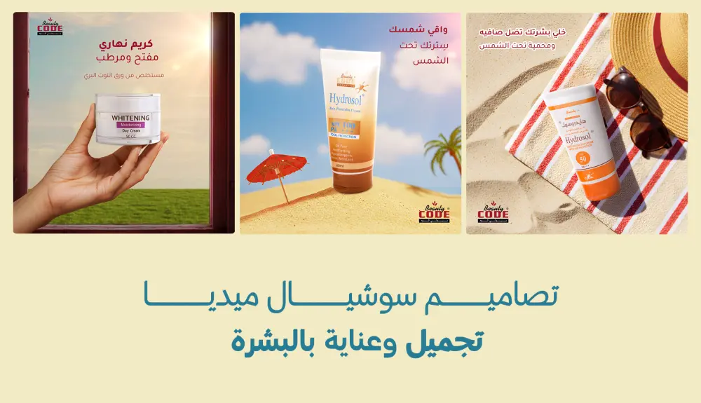تصميم بنرات او بوستات سوشيال ميديا جذابة مميزة