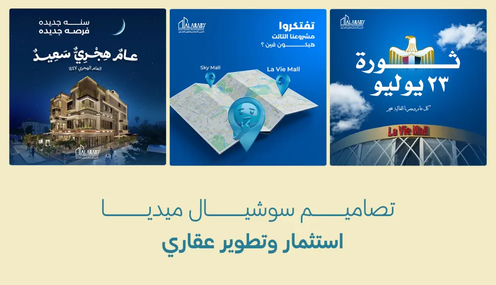 تصميم بنرات او بوستات سوشيال ميديا جذابة مميزة