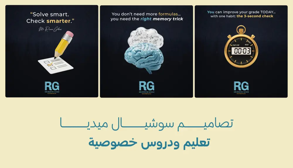 تصميم بنرات او بوستات سوشيال ميديا جذابة مميزة