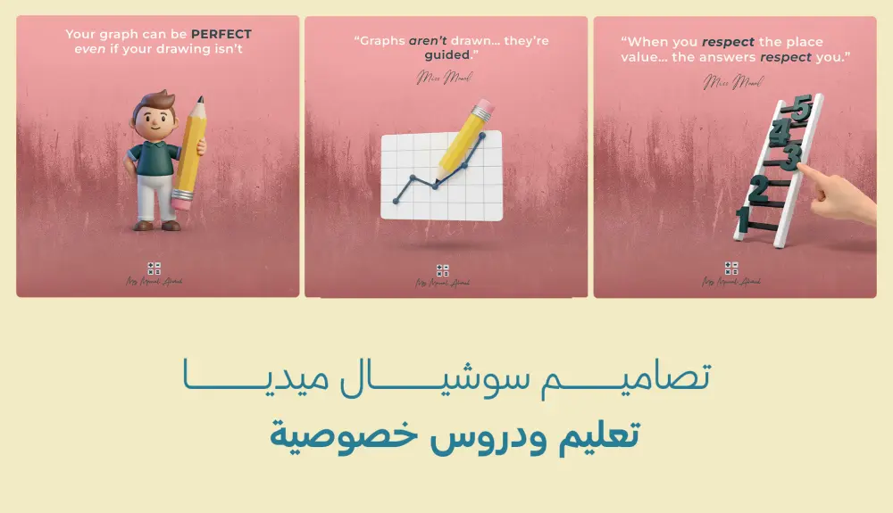 تصميم بنرات او بوستات سوشيال ميديا جذابة مميزة