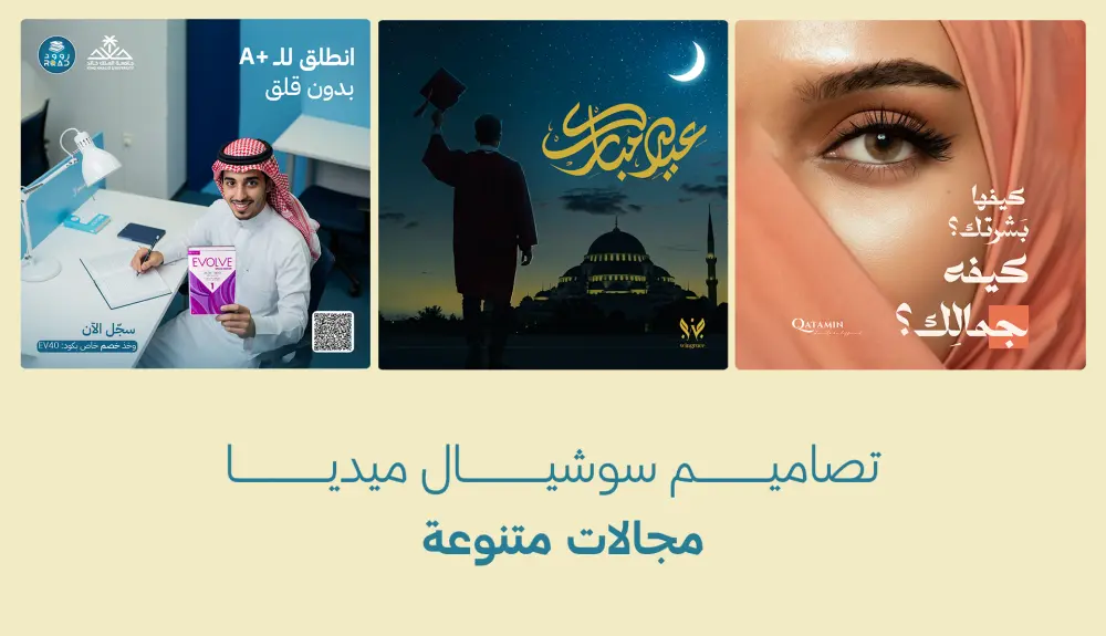 تصميم بنرات او بوستات سوشيال ميديا جذابة مميزة