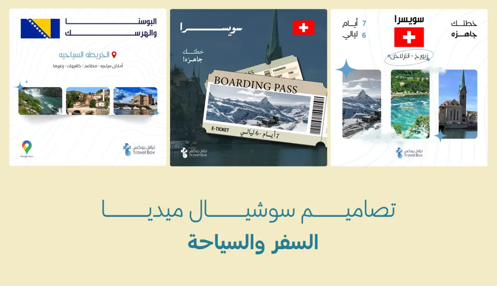 تصميم بنرات او بوستات سوشيال ميديا جذابة مميزة