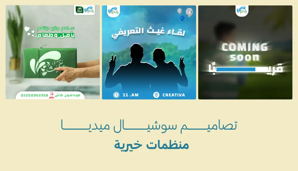تصميم بنرات او بوستات سوشيال ميديا جذابة مميزة