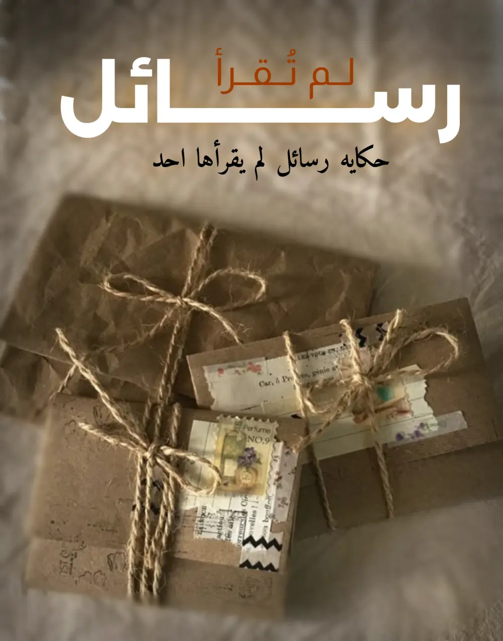 تصميم غلاف روايه او كتاب احترافي