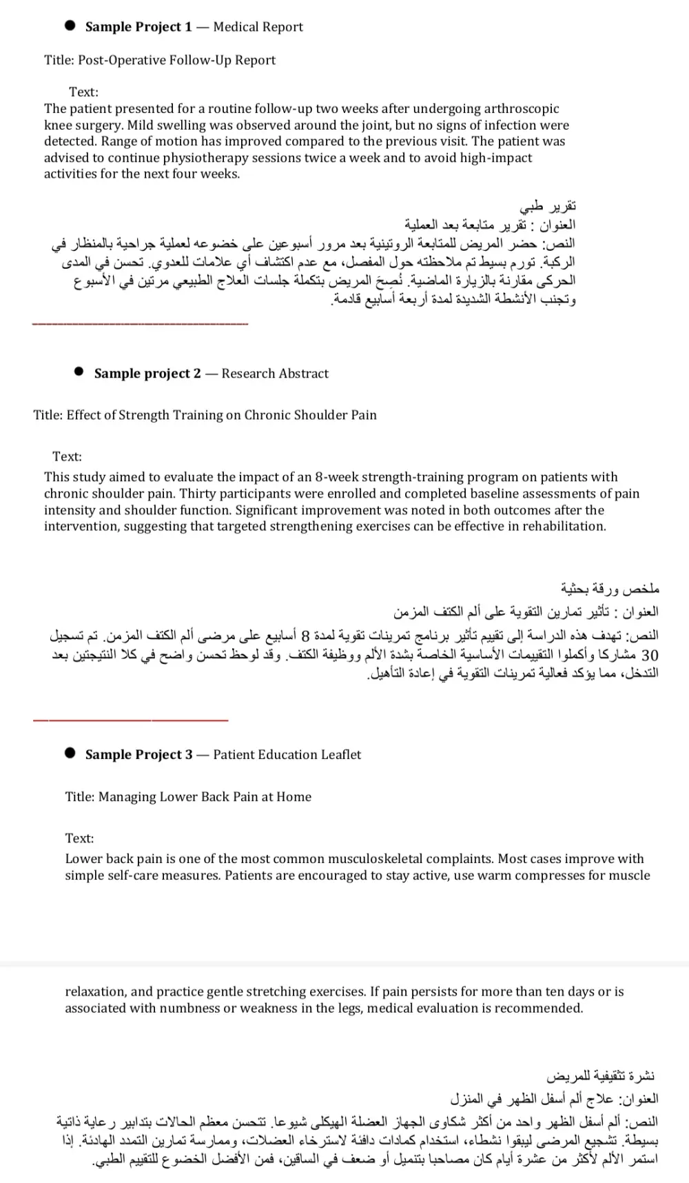 سوف أقوم بترجمة صفحة واحدة تحتوى على 250 كلمة