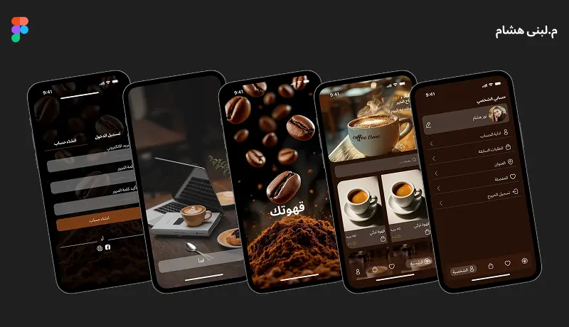 تصميم واجهات مستخدم UI/UX احترافية وجذابة لتطبيقك