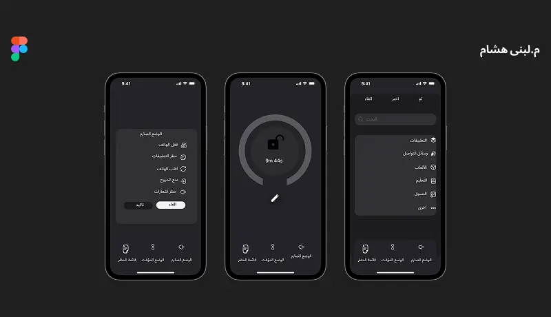 تصميم واجهات مستخدم UI/UX احترافية وجذابة لتطبيقك