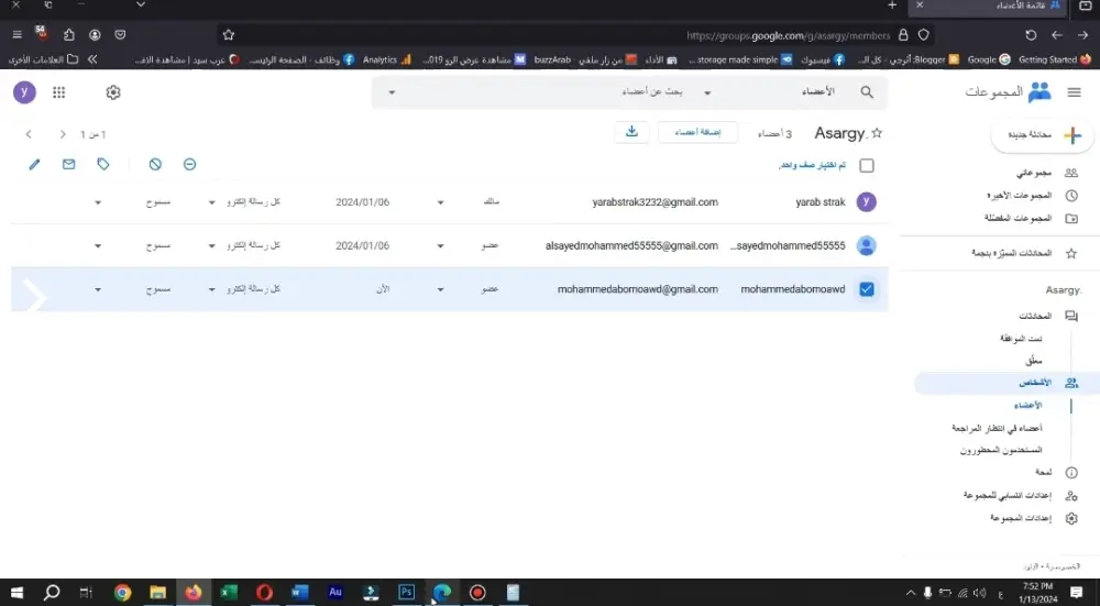 إتمام الاختبار المغلق وتفعيل إذن الإصدار العلني Google Play