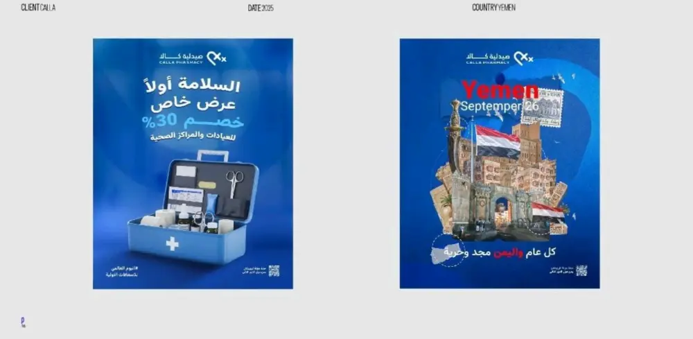 تصميم منشورات سوشيال ميديا احترافية