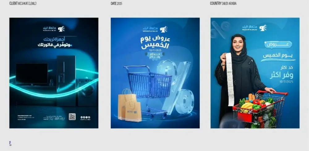 تصميم منشورات سوشيال ميديا احترافية