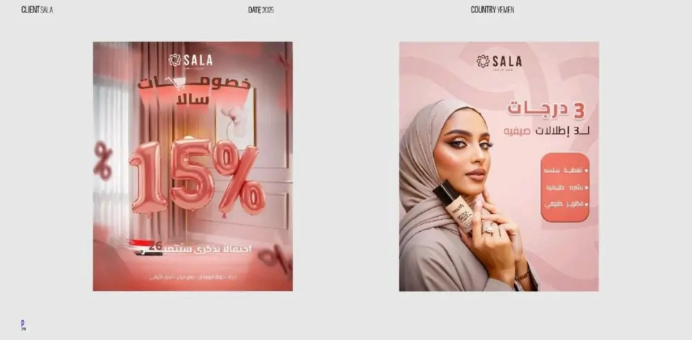 تصميم منشورات سوشيال ميديا احترافية